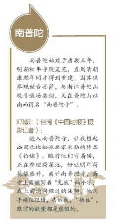 天風(fēng)海濤南普陀