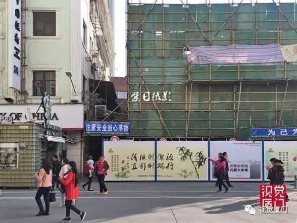 親愛的廈門華僑銀行，一路走好，愿天堂沒有拆遷！