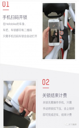 集美人再也不怕堵車啦！教你正確解鎖“Hellobike”！