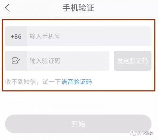 集美人再也不怕堵車啦！教你正確解鎖“Hellobike”！