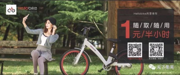 集美人再也不怕堵車啦！教你正確解鎖“Hellobike”！