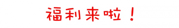 【嘩！】元旦節(jié)假期好去處：廈門風(fēng)車游樂園開園了，無限量門票免費(fèi)送！
