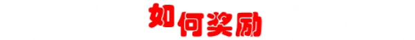 新年到！福利到！！明年1月1日起有效舉報交通違法可獲現金獎勵