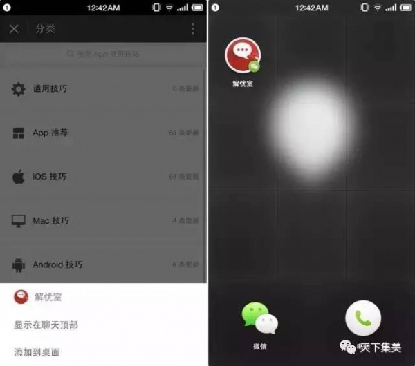 微信又在搞事情？這個新功能實在太厲害，你不知道就out了！