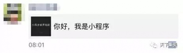 微信又在搞事情？這個新功能實在太厲害，你不知道就out了！