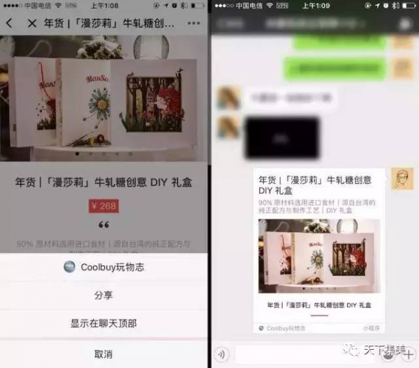 微信又在搞事情？這個新功能實在太厲害，你不知道就out了！