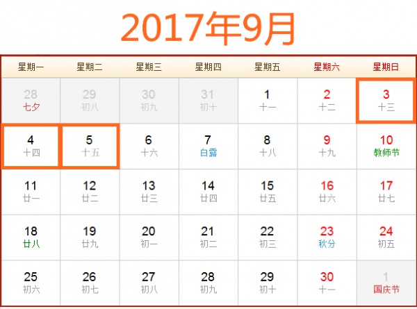 定了！金磚國家領導人第九次會晤9月3日至5日在廈門舉辦