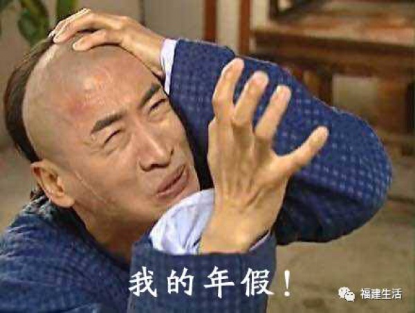 福建獨生子女每年可享10天帶薪護理假，老板不給批最高罰2萬