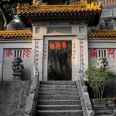 廈門萬(wàn)石蓮寺