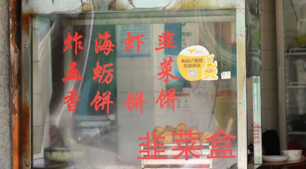 廈門這家60年老店告訴你，誰跟花生湯才是絕配！