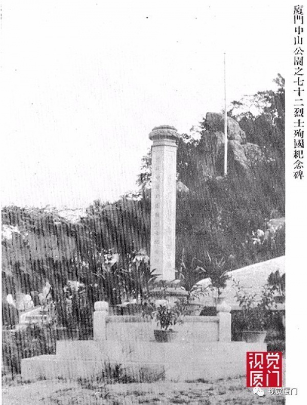 廈門島內(nèi)曾經(jīng)有六座紀(jì)念碑，文革毀掉三座！