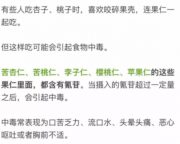 這8種常吃的食品不注意會中毒！不只四季豆和黃花菜，竟然還有…
