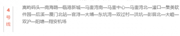 這么快！廈門地鐵一號線跑起來啦！途經(jīng)集美，現(xiàn)場體驗視頻刷爆朋友圈…