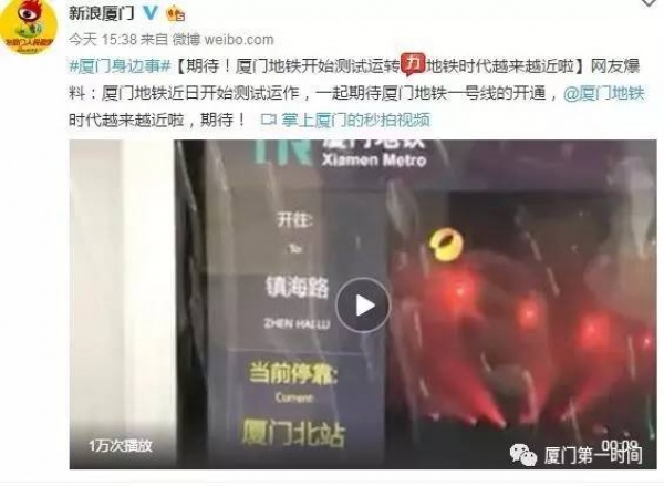 這么快！廈門地鐵一號線跑起來啦！途經(jīng)集美，現(xiàn)場體驗視頻刷爆朋友圈…