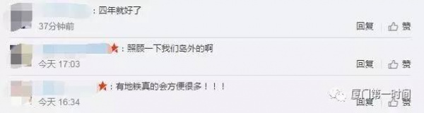 這么快！廈門地鐵一號線跑起來啦！途經(jīng)集美，現(xiàn)場體驗視頻刷爆朋友圈…