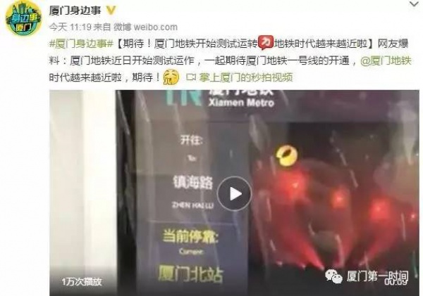 這么快！廈門地鐵一號線跑起來啦！途經(jīng)集美，現(xiàn)場體驗視頻刷爆朋友圈…