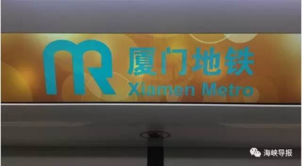 大事件！廈門地鐵跑起來了！時速80千米！7輛車運抵廈門！集美人快圍觀...