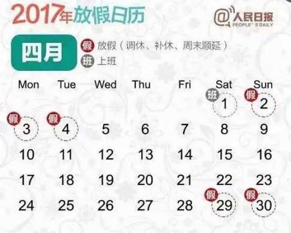 清明放假啦！高速免費駕車全攻略，集美郎看過來！