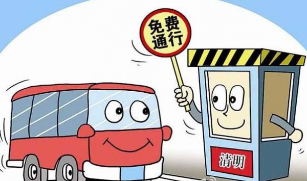 清明放假啦！高速免費駕車全攻略，集美郎看過來！