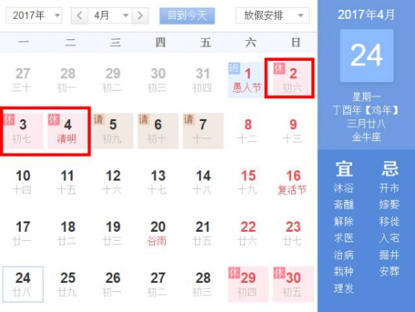 清明節(jié)出行攻略，堵不堵，就看這條！
