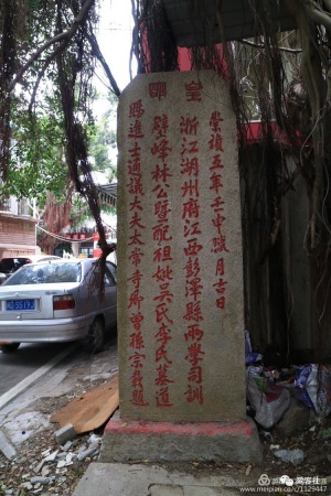 發(fā)現(xiàn)廈門(mén)：太常寺卿，海商巨頭，明末塔頭人林亨萬(wàn)，他是《巴達(dá)維亞城日記》中的Hambuan嗎?