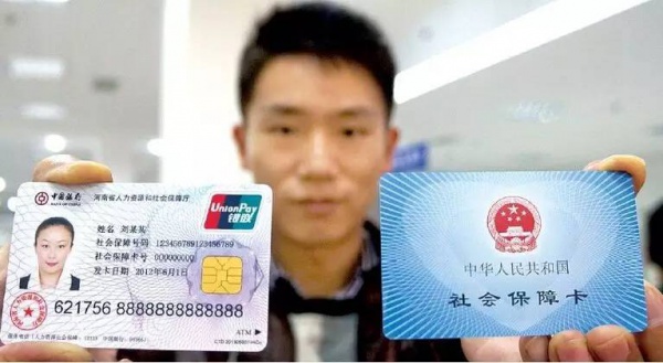 注意！社保卡又有大變化，6月之前不做這件事，你可能惹上大麻煩......