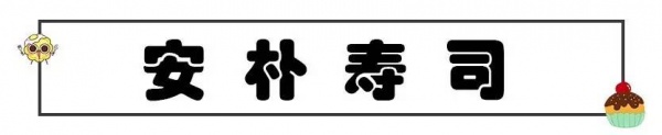 走起！集美這19家小店好吃便宜口碑好，很多家你可能都沒吃過.......