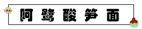 走起！集美這19家小店好吃便宜口碑好，很多家你可能都沒吃過.......