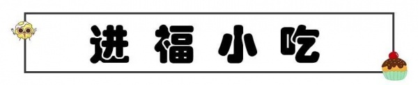 走起！集美這19家小店好吃便宜口碑好，很多家你可能都沒吃過.......