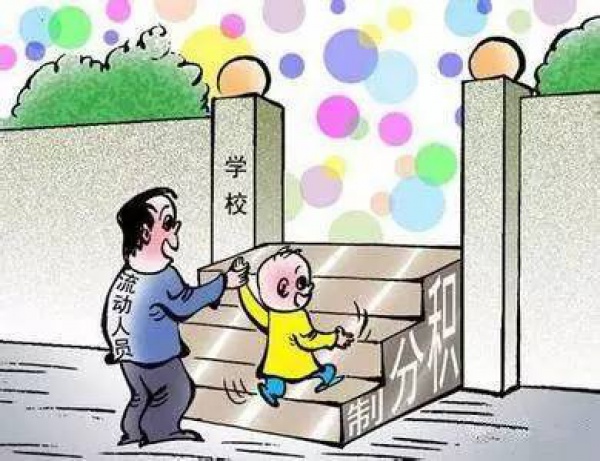 集美區(qū)“積分入學(xué)”最權(quán)威形勢(shì)分析、政策整合！你想知道的都在這里……