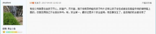 廈門一家長讓孩子做了這件事，引來網友一片罵聲……
