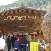 尤俊農(nóng)耕文化園