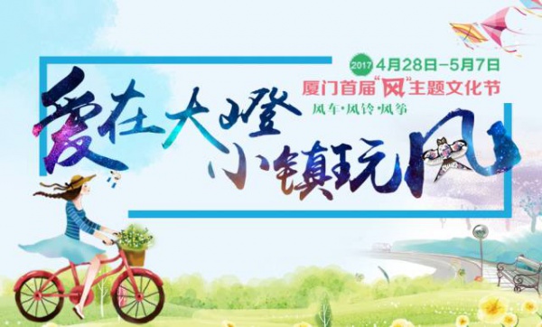 免費“風”玩|千張門票送送送！<a style=