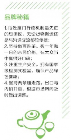 海堤茶：崢嶸歲月淬煉出的情懷