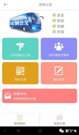 重要通知！上鼓浪嶼，微信買票預售期延長至15天啦~還有這些交通調整...