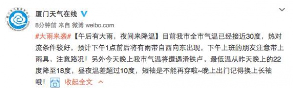 今年首個(gè)臺(tái)風(fēng)生成？廈門(mén)天氣將會(huì)是…...