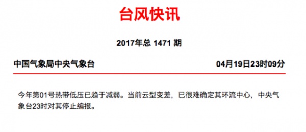 今年首個(gè)臺(tái)風(fēng)生成？廈門(mén)天氣將會(huì)是…...