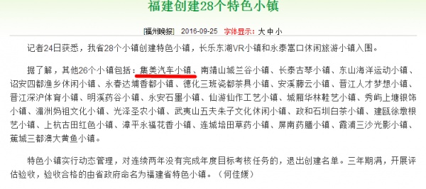 這個小鎮(zhèn)要出名了！福建首批，廈門惟一，總投資達38億元！