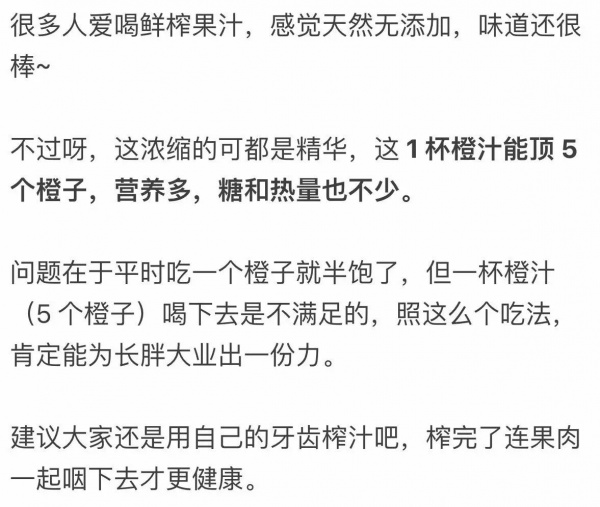 不能飯后吃？不該削皮？加熱吃更好？吃水果的8個真相
