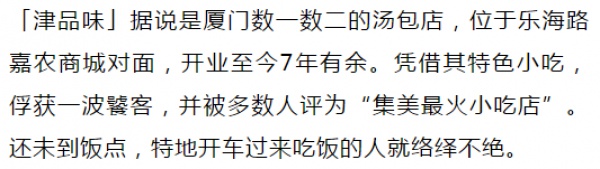 五一不看人山人海，沿著集美學村公車站吃遍這些高性價比小店~