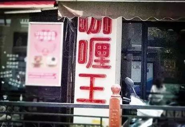 五一不看人山人海，沿著集美學村公車站吃遍這些高性價比小店~