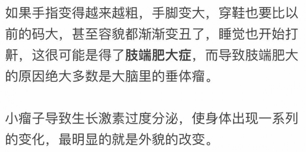 小心！身體這些地方變粗，可能是大病信號！穿衣穿鞋時記得自檢
