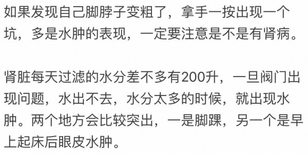 小心！身體這些地方變粗，可能是大病信號！穿衣穿鞋時記得自檢