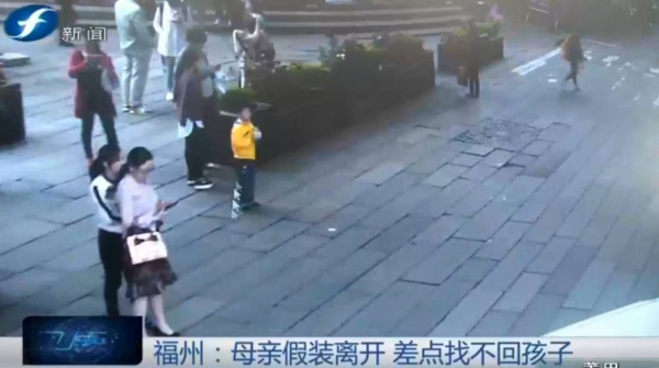“你再不聽話媽媽就走了！”媽媽假裝離開，孩子卻丟了3小時……“嚇唬教育”別亂用