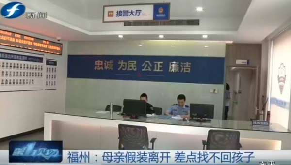 “你再不聽話媽媽就走了！”媽媽假裝離開，孩子卻丟了3小時……“嚇唬教育”別亂用