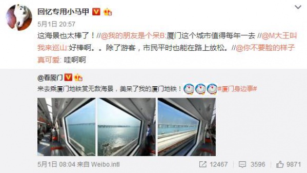 羨慕之極丨千與千尋里的海上列車竟然真的有，廈門人民有福了~