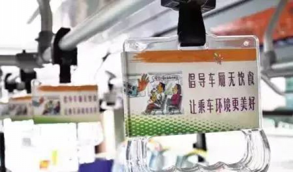 集美這十條公車路線“禁食”，無飲食車廂時(shí)代來臨，你準(zhǔn)備好了嗎？