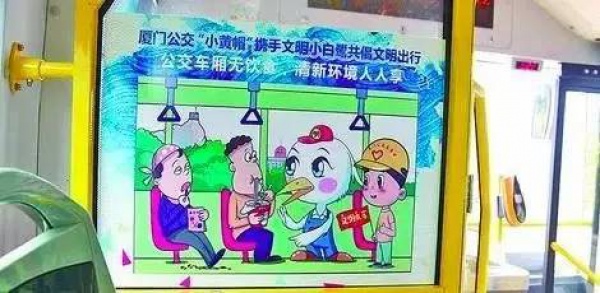 集美這十條公車路線“禁食”，無飲食車廂時(shí)代來臨，你準(zhǔn)備好了嗎？