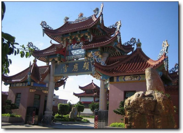 顯應(yīng)宮_<a style=