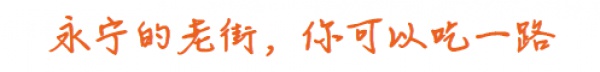 從集美出發(fā)丨泉州深度2日游第二part！